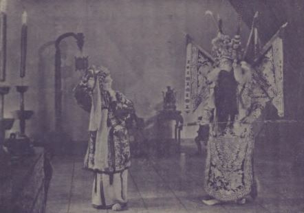 《斩经堂》袁美云饰王兰英、周信芳饰吴汉