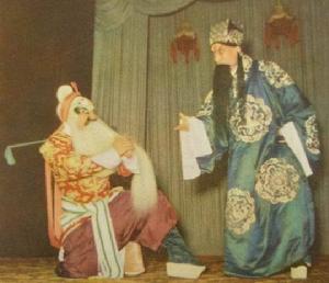 《将相和》李和曾饰蔺相如、景荣庆饰廉颇